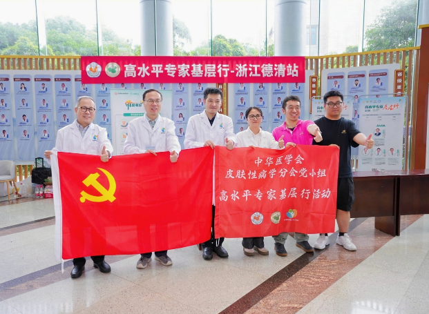 专家护航筑健康，“高水平专家基层行”走进浙江德清