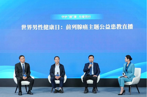世界男性健康日，"守护'腺'康·与爱同行"前列腺癌主题公益患教直播收官