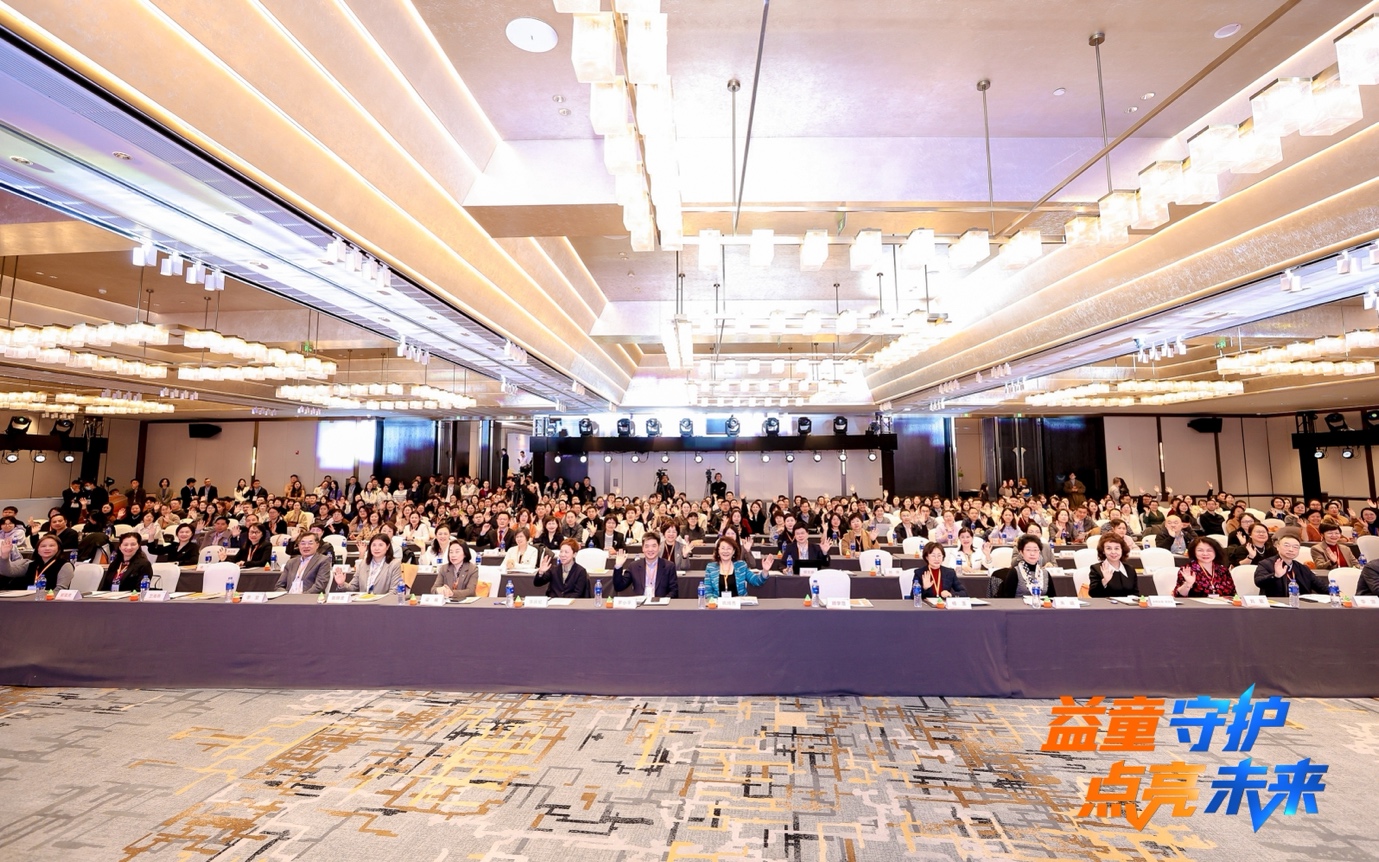 “益童守护·点亮未来——儿童生长发育学术大会”在京举行