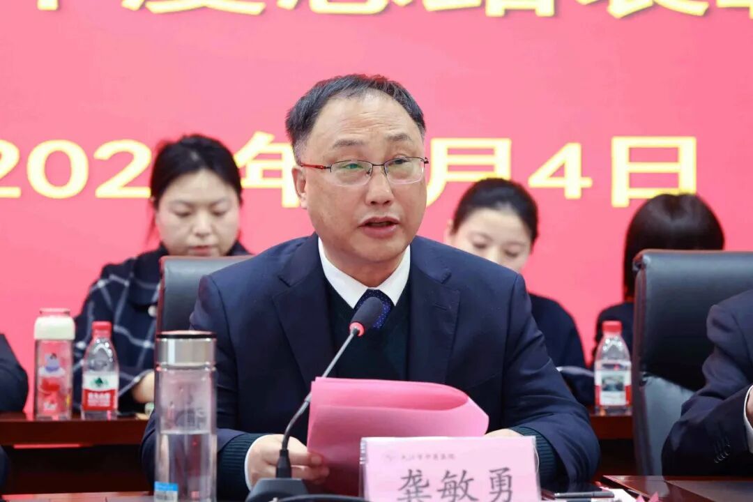 九江市中医医院召开第七届职工代表大会第九次会议暨2025年度工作总结表彰大会