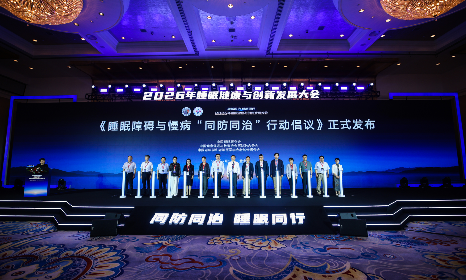 睡眠障碍要与慢病同防同治