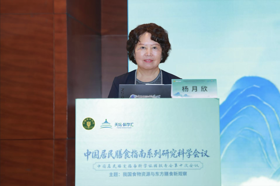 中国居民膳食指南系列研究科学会议在北京召开