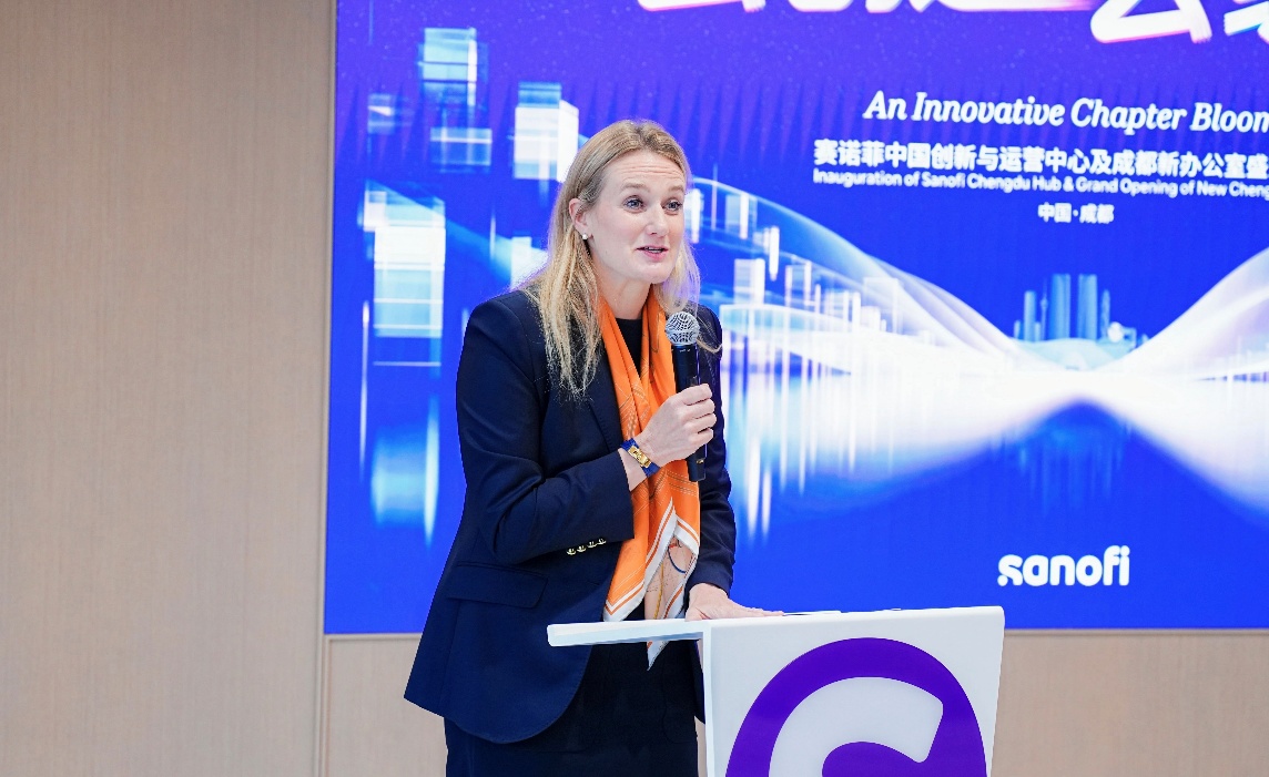 赛诺菲中国创新与运营中心成都新址启用