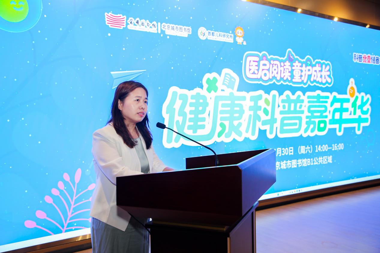 首都儿科研究所联合首都图书馆举办健康科普嘉年华