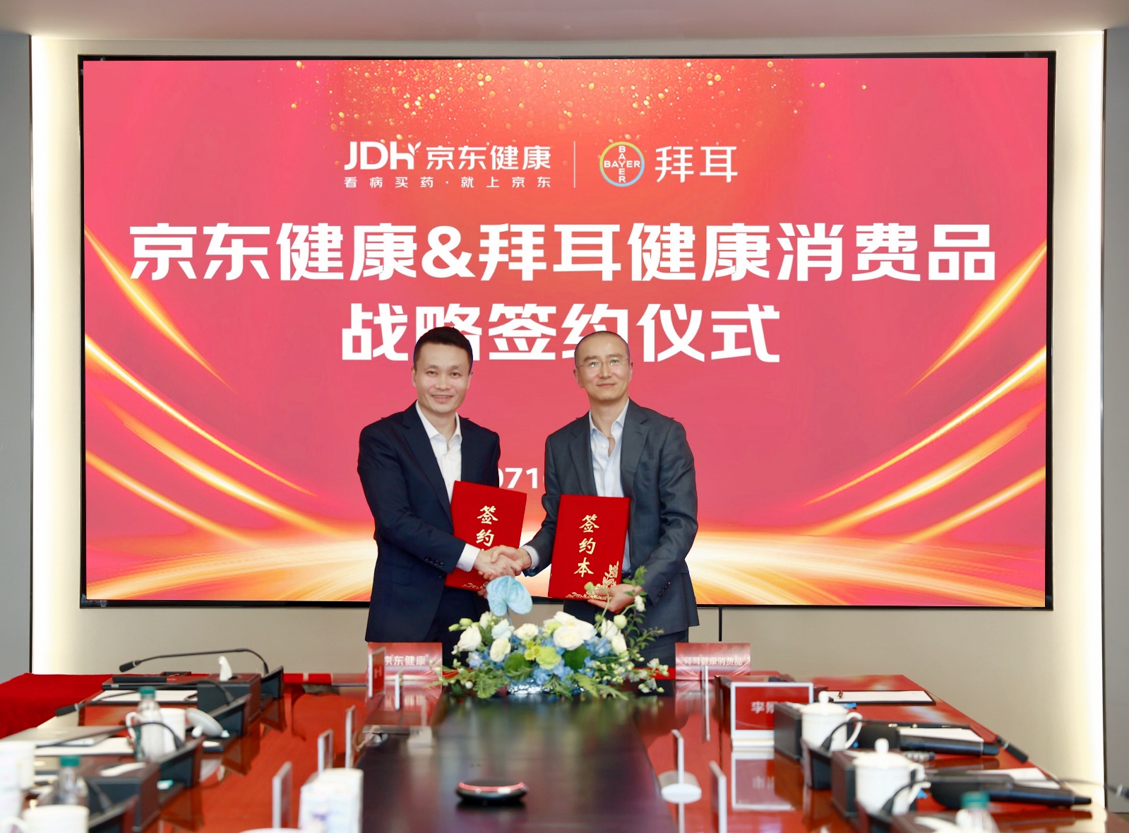 拜耳携手京东健康签署战略合作协议，深度布局消化道健康