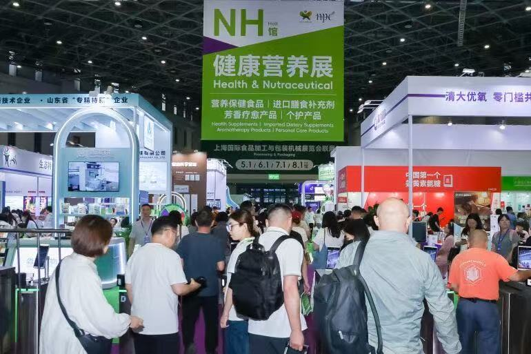 第十六届中国国际健康产品展览会召开