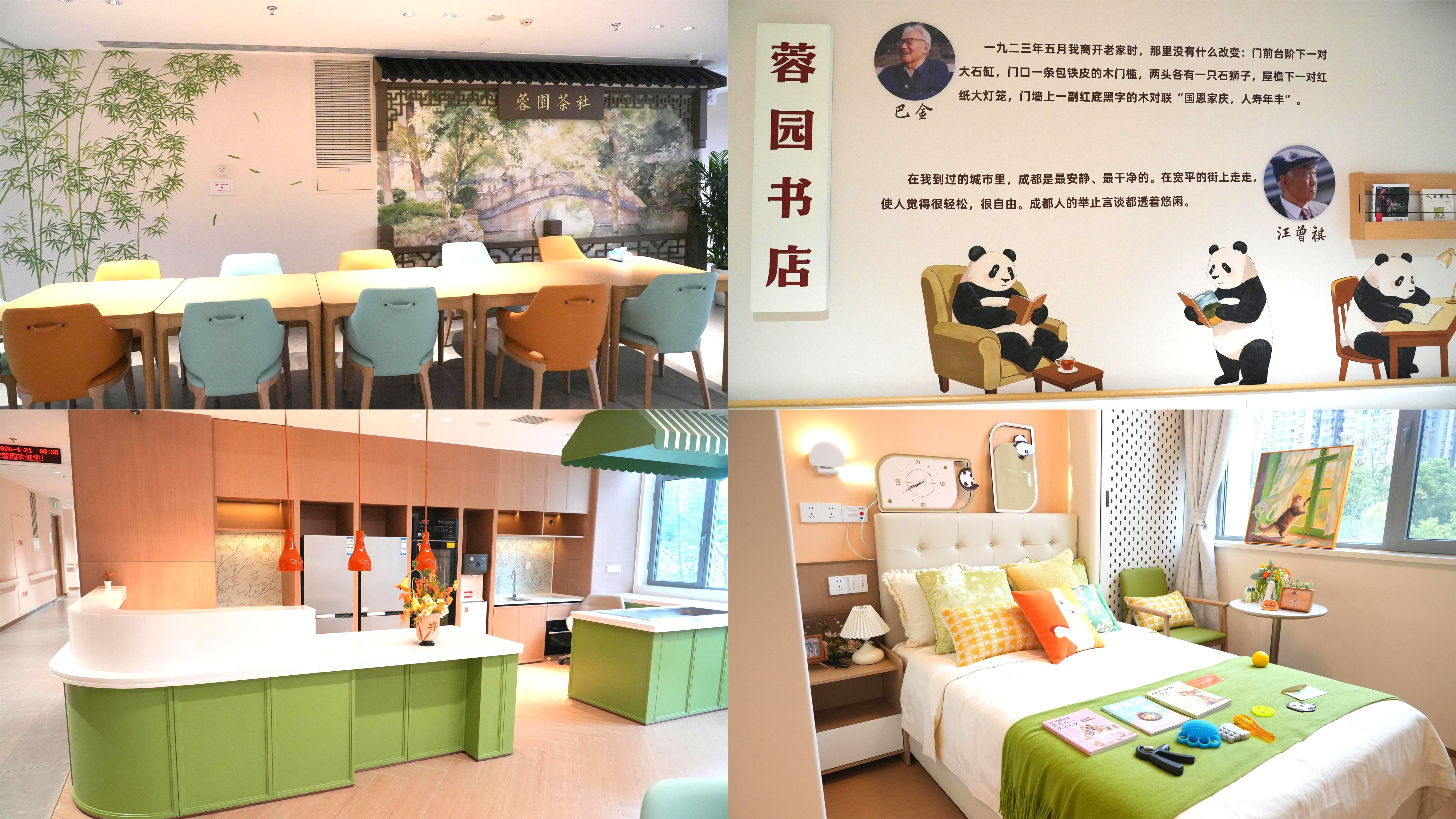 从"早筛早治"到全周期照护：泰康之家·蓉园认知症照护中心落地