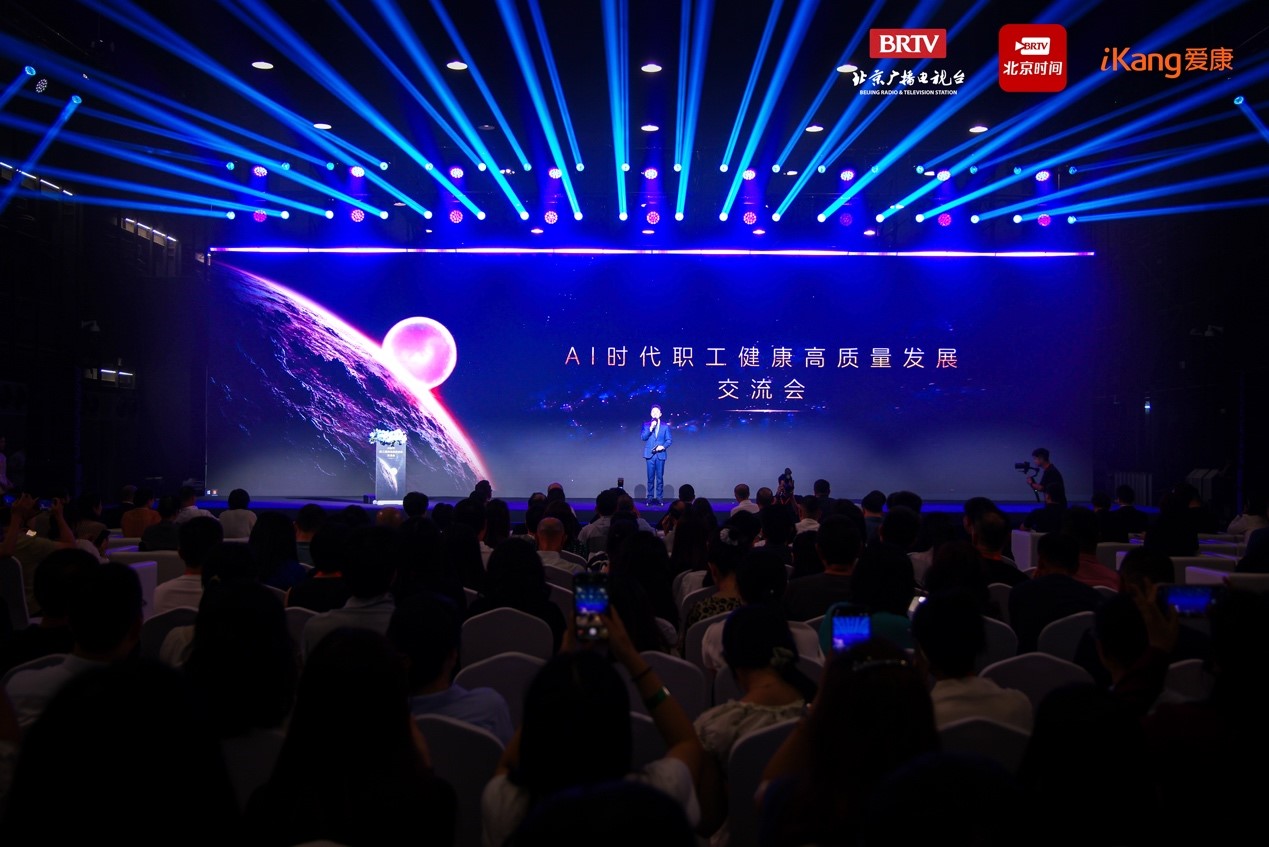 爱康联手华为云，全面推动职场健康管理升级