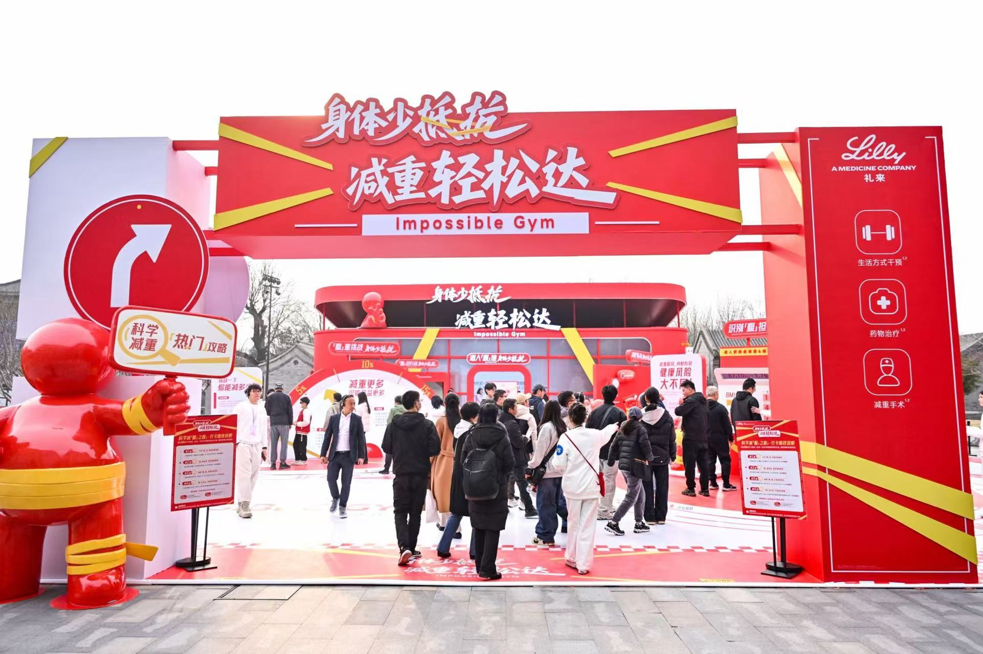 为什么减肥总遇瓶颈？减重科普展告诉你答案