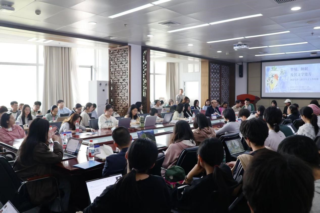 北京师范大学创意写作与医学人文工作坊开课