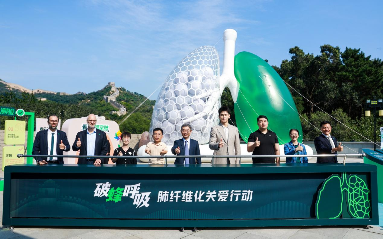 肺纤维化关爱行动登陆八达岭长城，巨型蜂窝肺装置巡展第二站揭幕
