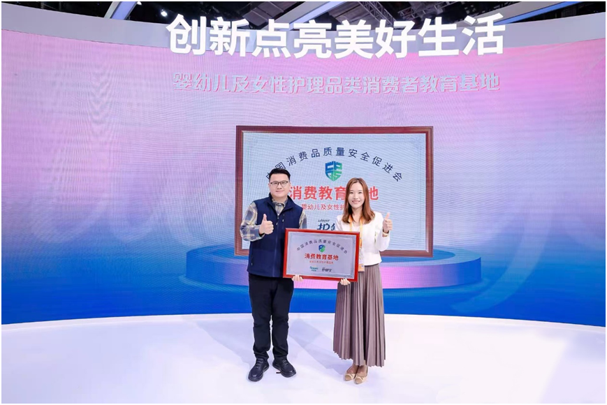 首家经期健康探索基地进博宣布成立