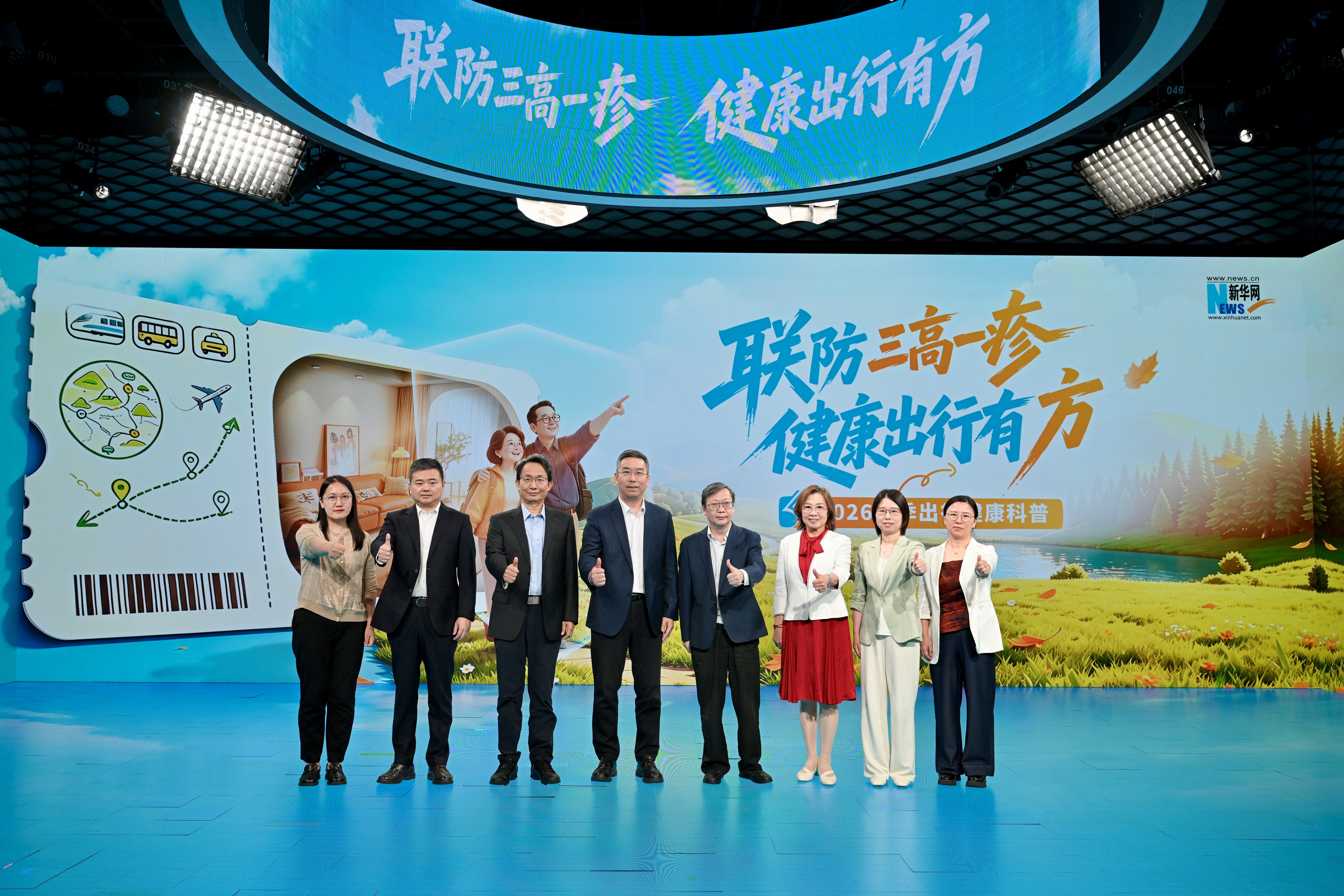 《2026年秋季出行健康手册》发布，助力50岁以上人群健康出行