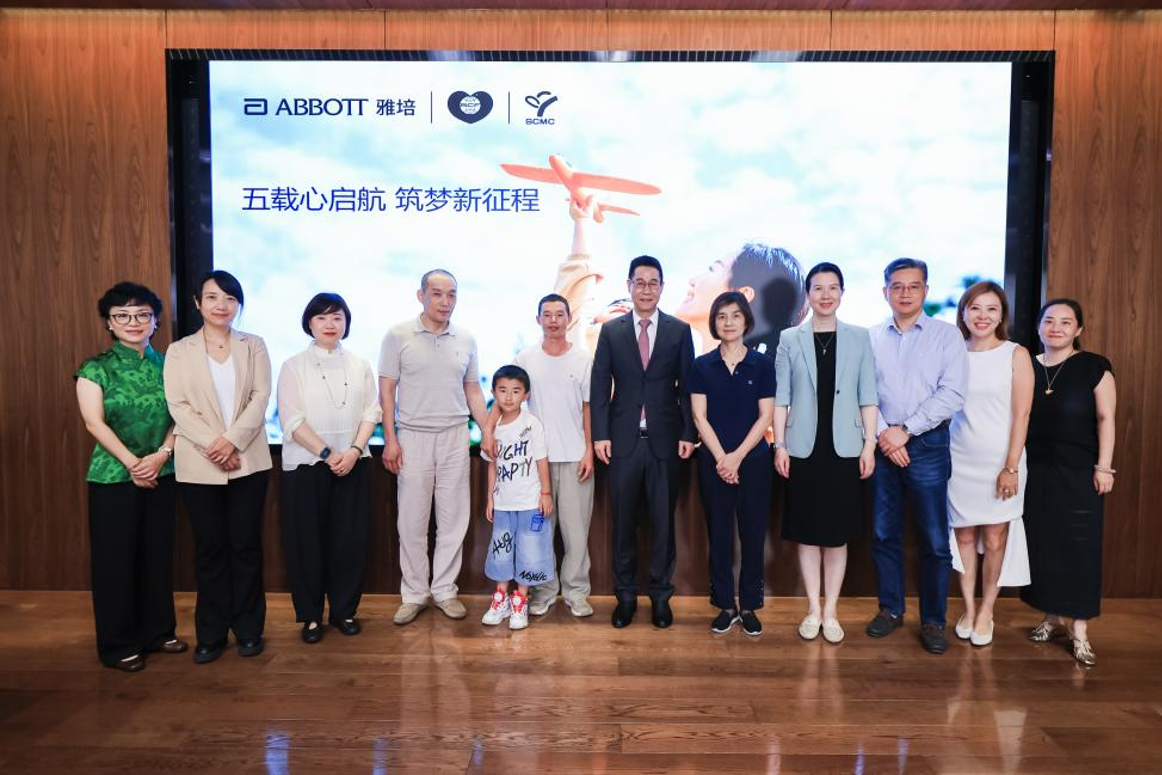 “心启航”少儿心脏病关爱行动五周年特别活动举行