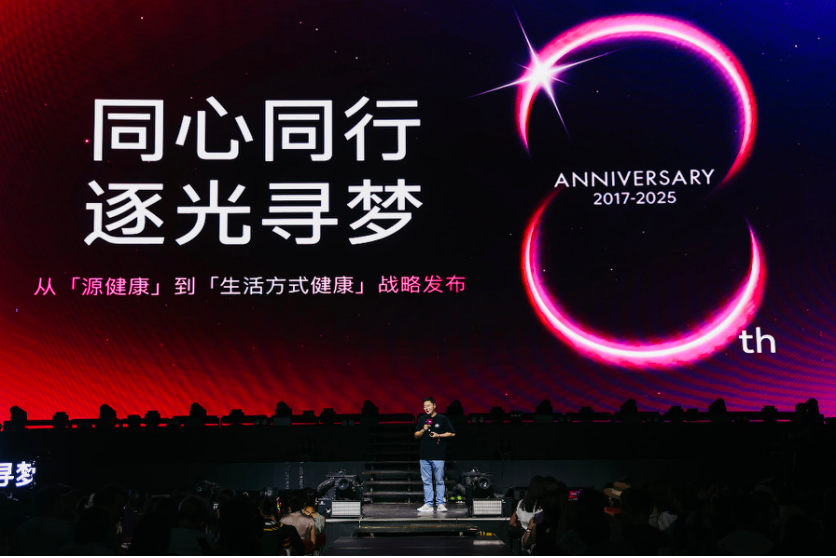 从“源健康“到“生活方式健康”，开启大健康产业新篇章
