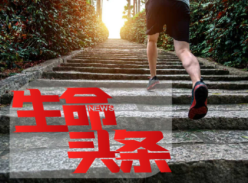 零散运动强心延寿，3类人各有日常练习法