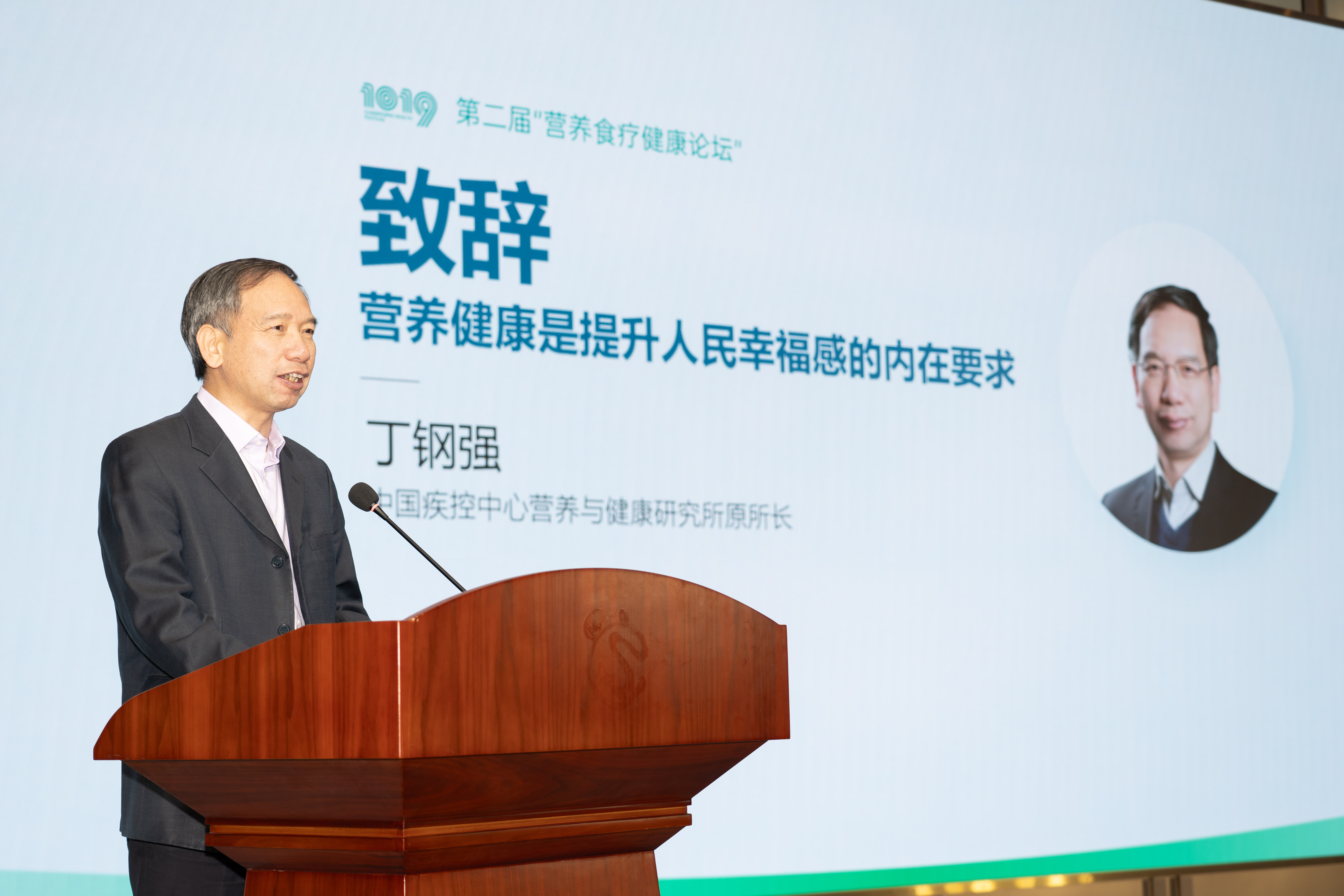 营养是健康生活的基础！第二届营养食疗健康论坛在京举行，共议国民营养新挑战