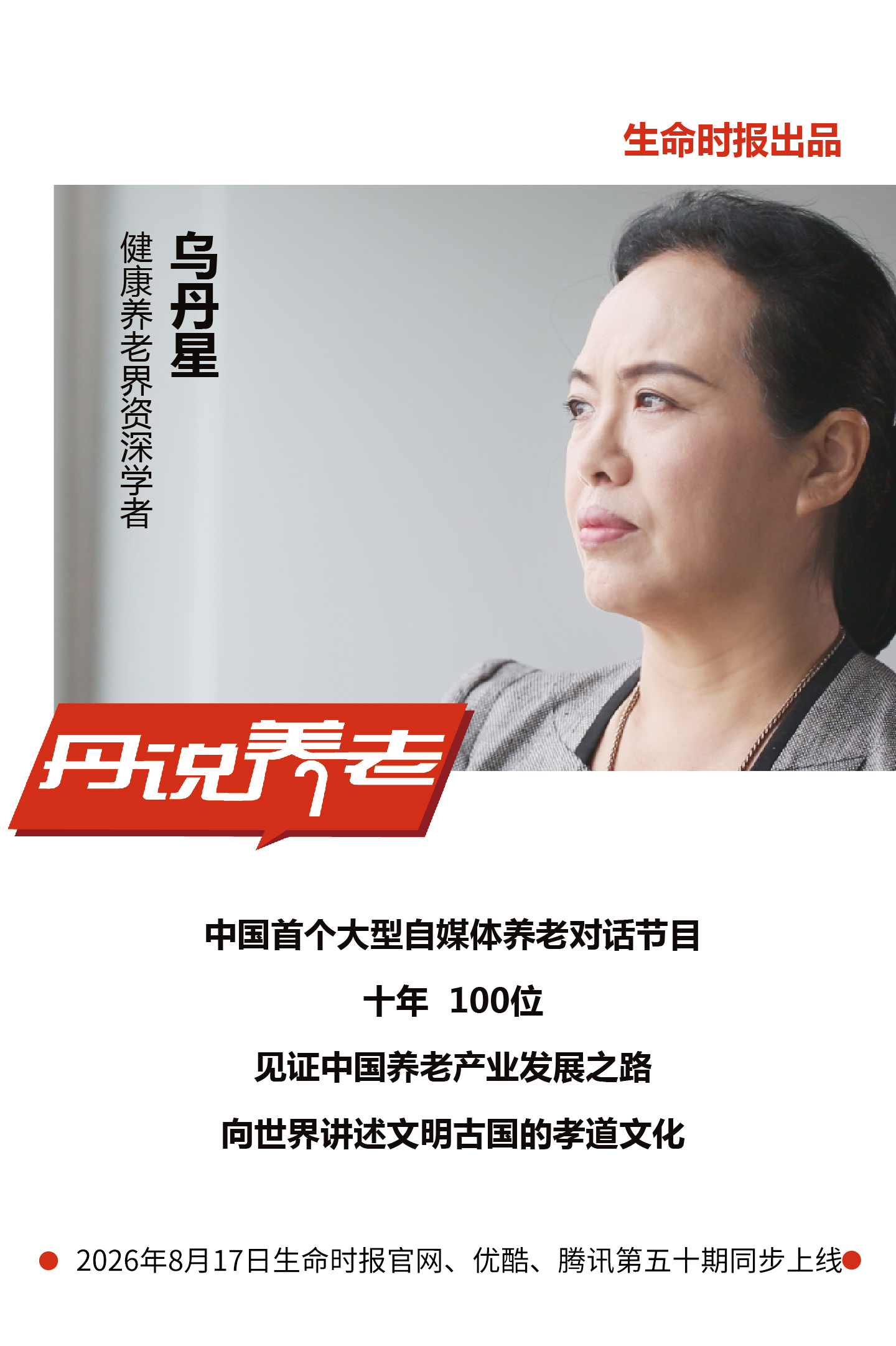 丹说养老丨探访美邸中国的发展之路
