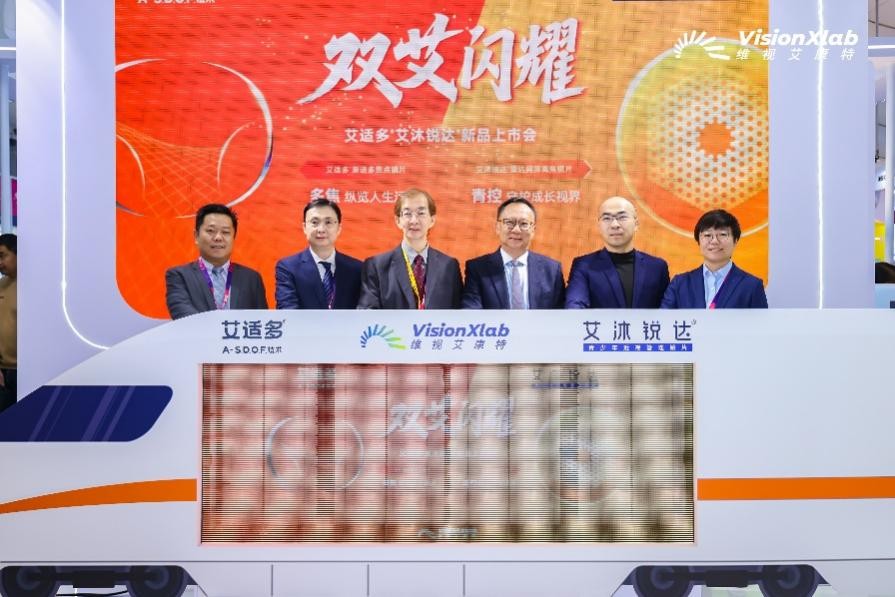 国产创新产品守护全生命周期视觉健康