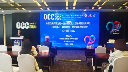 第二十届东方心脏病学会议在上海召开，发布心血管早期预防新方案