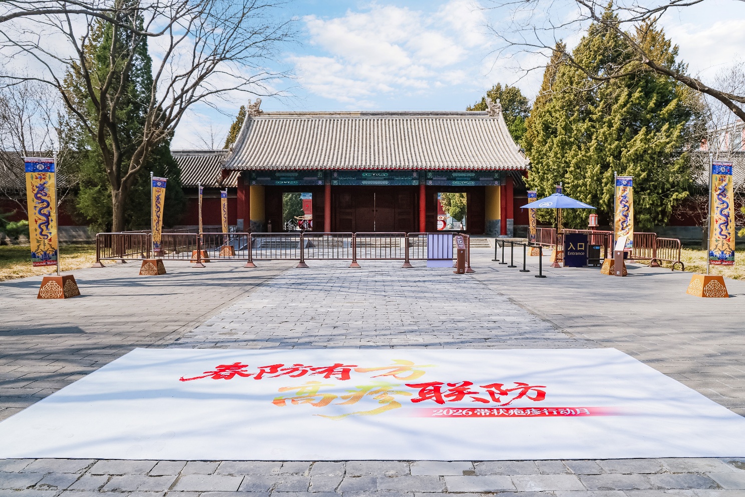 2026带状疱疹行动月：“春防有方 高疹联防”公益科普活动启幕