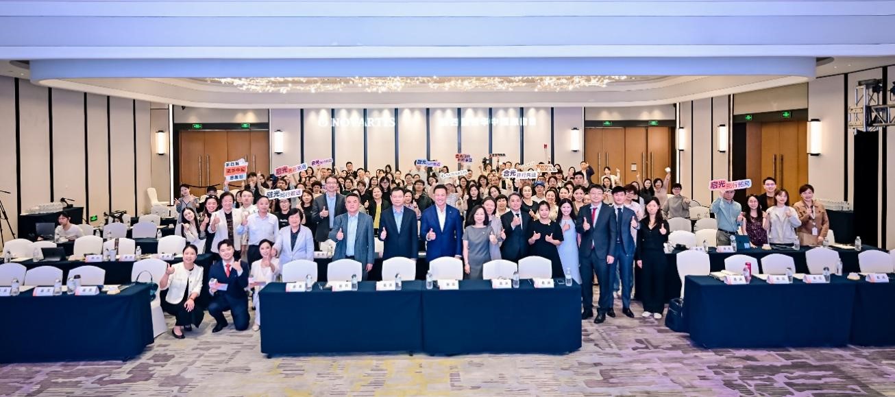 合光同行，共赴新程，第四届诺华中国患者日成功举办