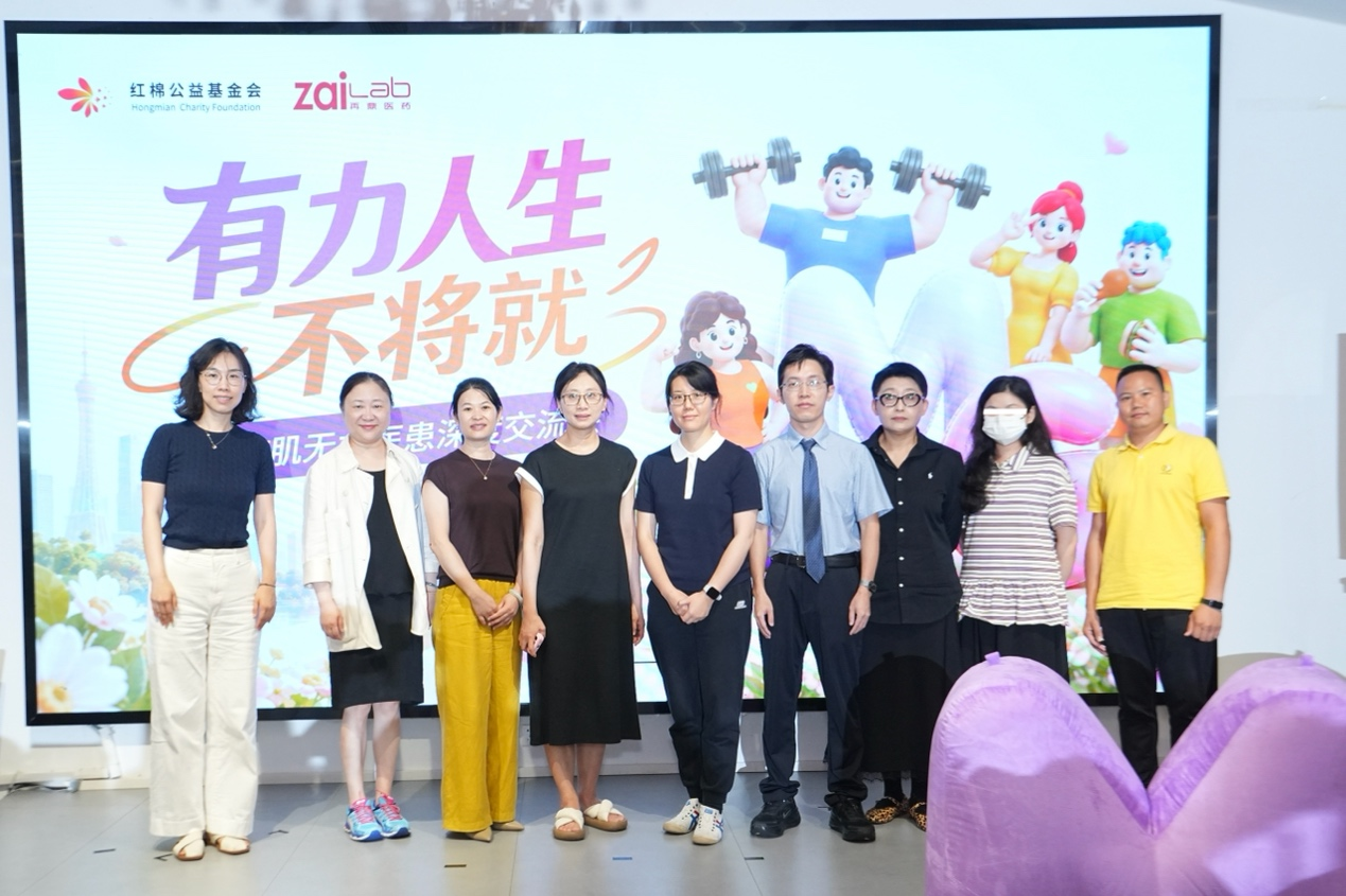 重症肌无力医患深度交流会在广州举行，多方共话重症肌无力长期管理