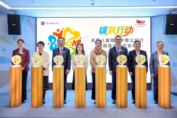 “绽放行动——关爱儿童精准影像公益行”首站落地湘鄂